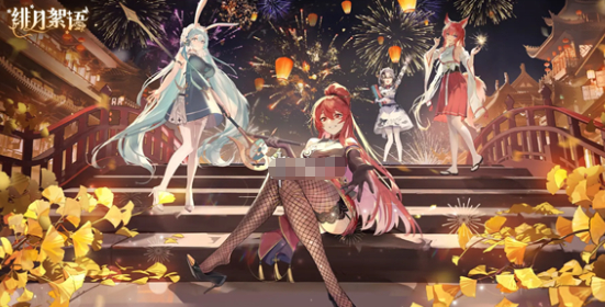 绯月仙行录官方在哪-绯月絮语官网入口