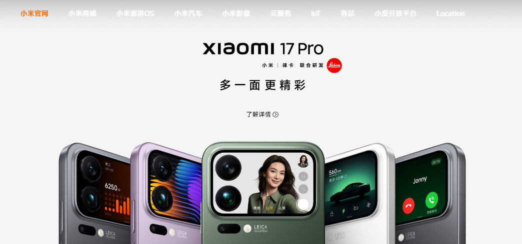 小米官方网站首页入口-2026小米官网首页入口最新网址一览