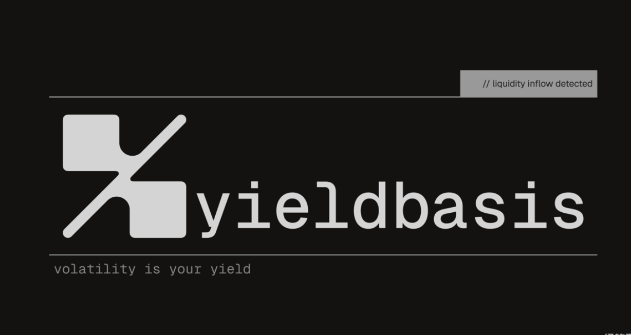 YieldBasis是什么？YB代币的市场潜力与发展前景解析