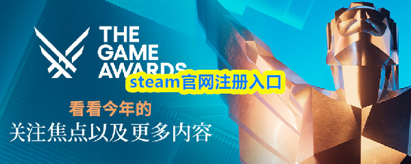 steam官网注册入口-steam网页登录入口链接