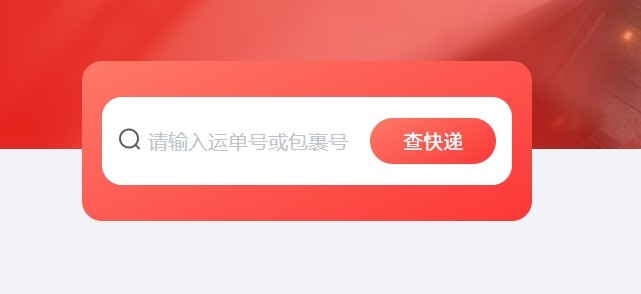 京东快递单号查询入口-京东快递官网查询