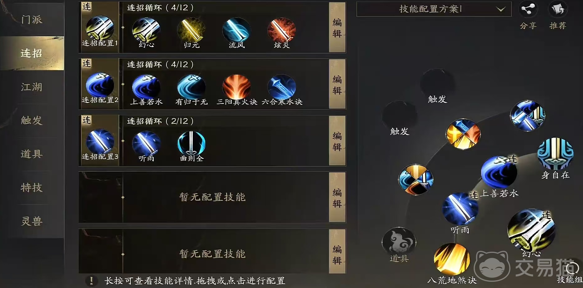 天下万象攻略大全 天下万象新手入门与高阶玩法全解析