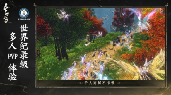 游侠网1 - 天下:万象三端互通么-天下:万象是否三端互通