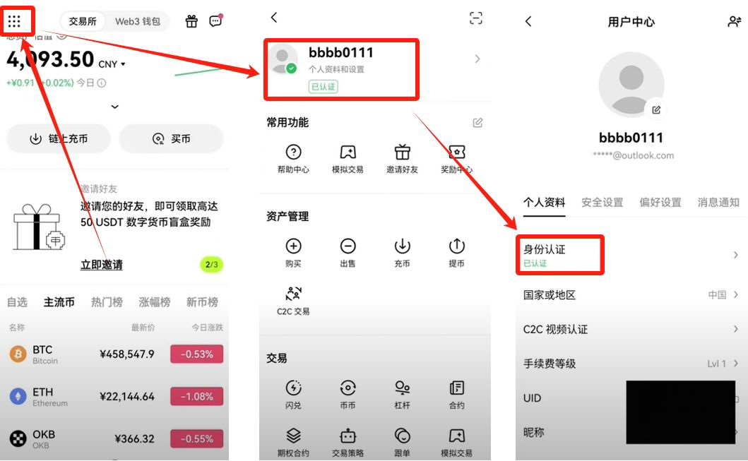 账户注册及身份认证_图2