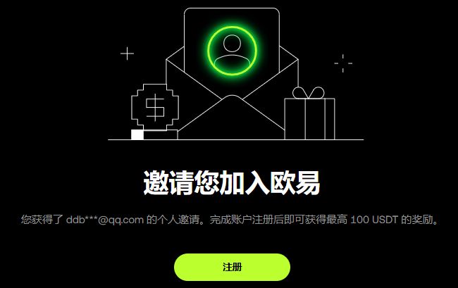 欧易OKX交易所2025最新介绍及App注册极简教程