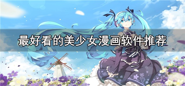 小飞鼠漫画入口-小飞鼠漫画在线阅读入口​