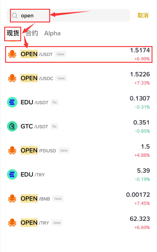 OPEN币交易对选择