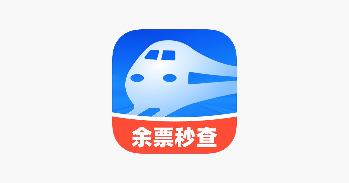 火车票余票查询入口-动车高铁余票信息查询