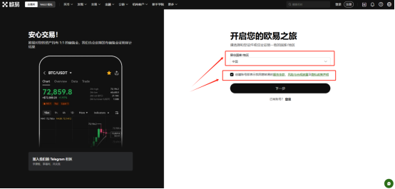 条款确认