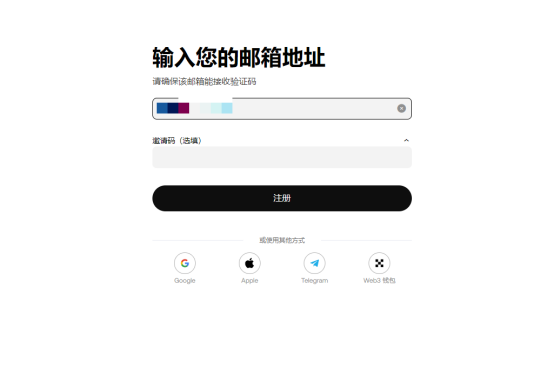 邮箱验证