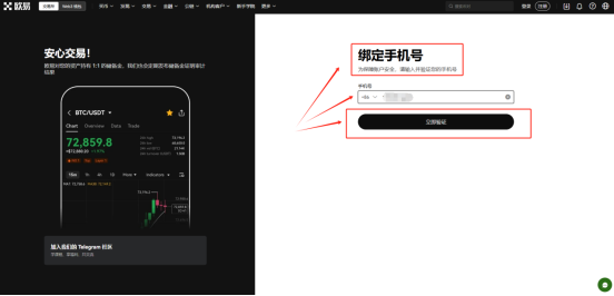 安全设置