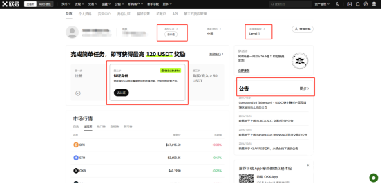 身份认证