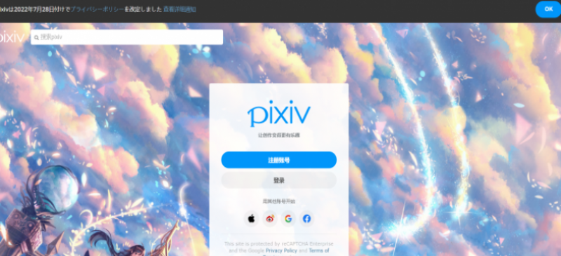 pixiv官网网址进入免登录2026