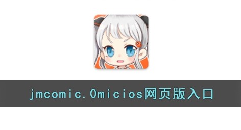 jm天堂网页版官方网页登录入口-jm天堂网页版网页登录直接进官网​