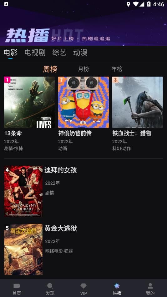 爱壹帆海外追剧网页版下载安装教程-爱壹帆海外追剧软件2025最新版本入口地址