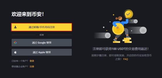 LTC/莱特币怎么购买？