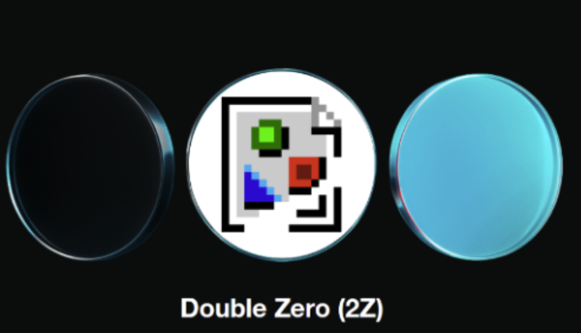 DoubleZero（2Z）币是什么-新手适合投资吗