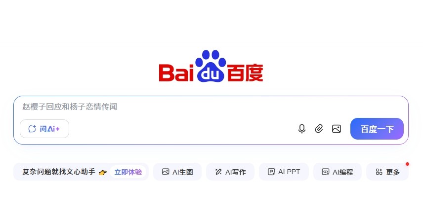 百度网页版登录入口-百度首页登录入口