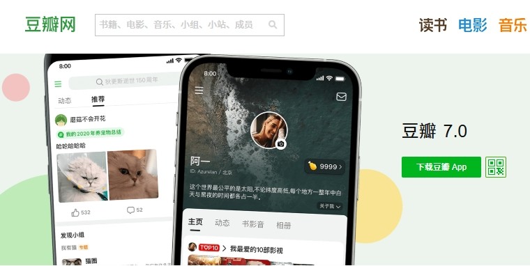 豆瓣网页版登录入口-豆瓣网页版登录入口官网