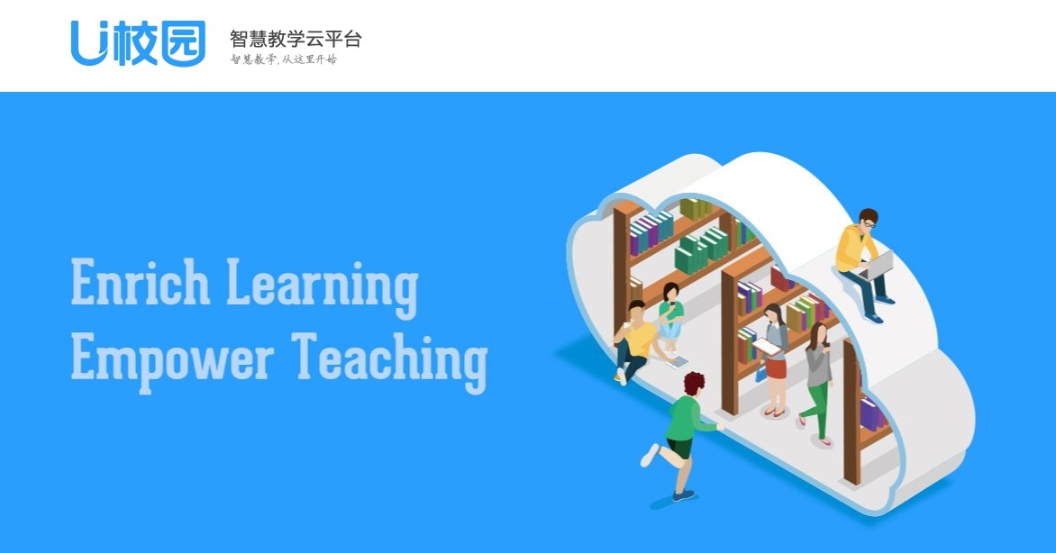 u校园网页版登录入口-U校园学生端网页版登录