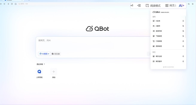 qq浏览器网页版入口-QQ浏览器官方网页版入口