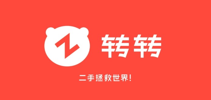 转转手机网页版入口-转转网页版手机版入口