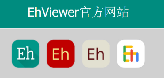 E站ehviewer网站入口白色-E站ehviewer白色版网页链接