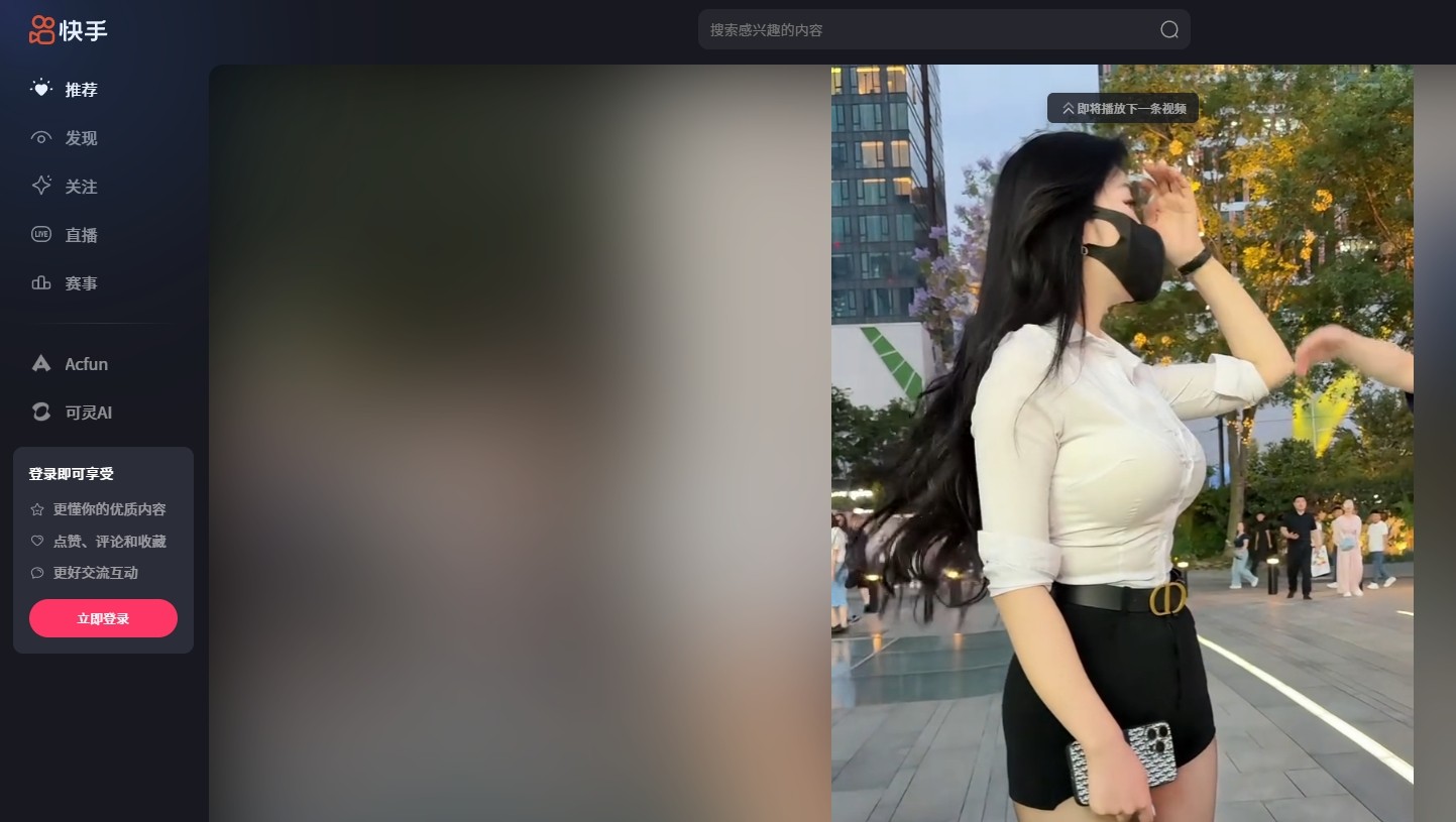 快手官方网页版入口-快手官方网页版官网