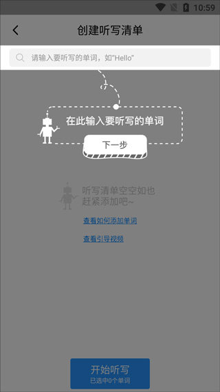 AI听写app手机版