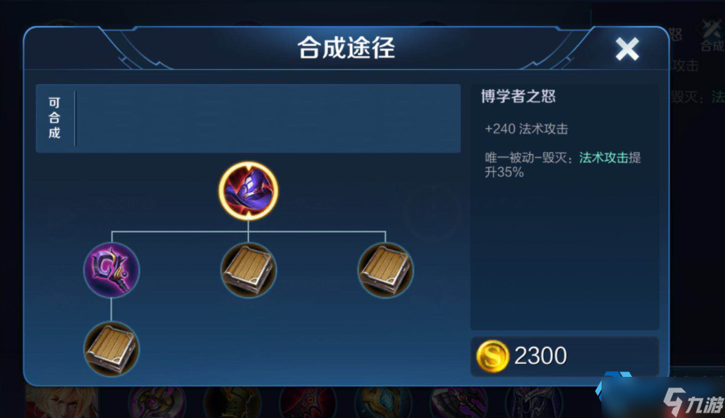 法师出装全攻略 从入门到精通的装备选择秘籍
