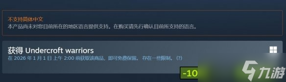 Steam喜加一：清版射击《安德克罗夫特战士》免费领！