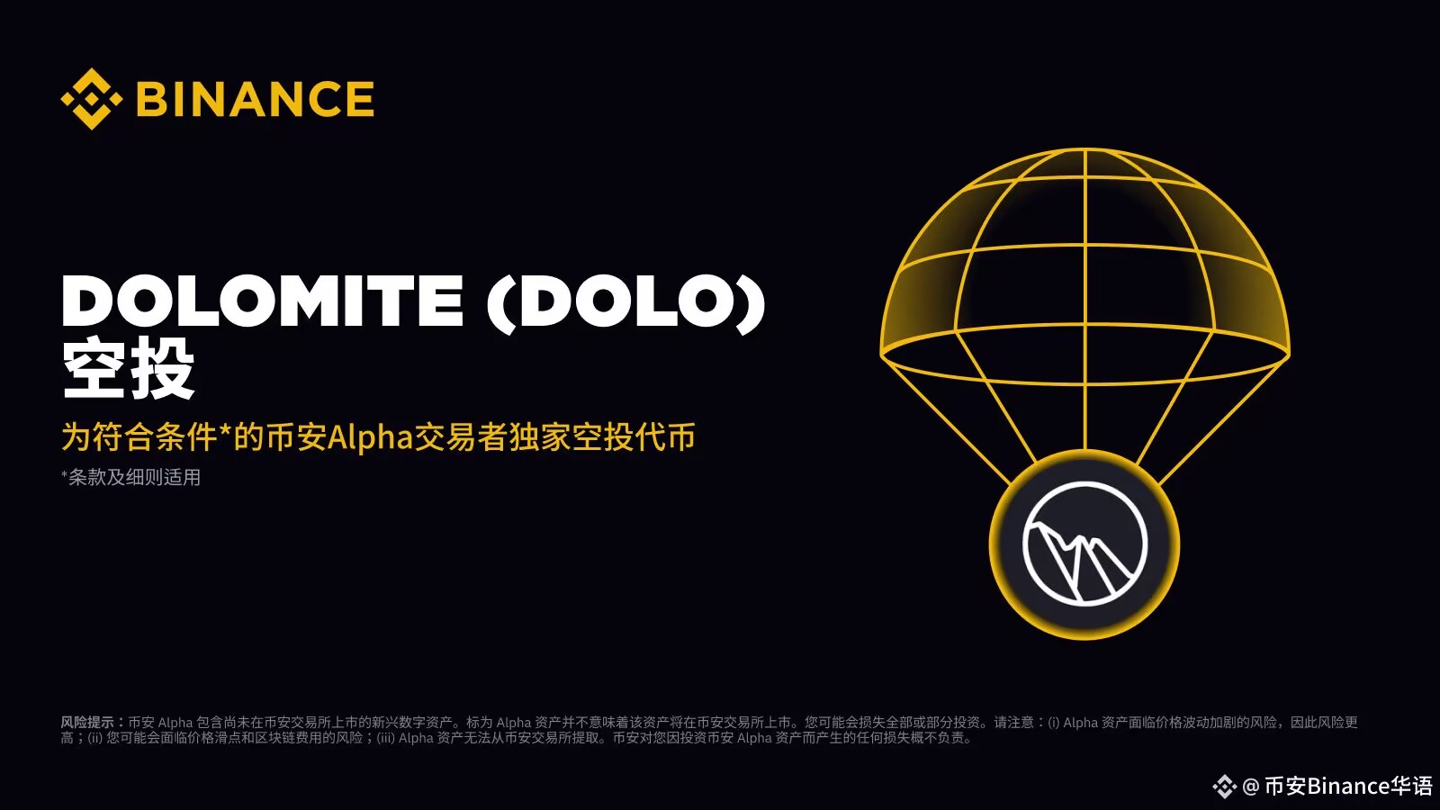 Dolomite是什么？DOLO币有何价值？价格走势+代币模型+未来展望