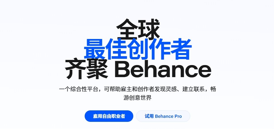 behance设计官网入口-behance官方网页版网址
