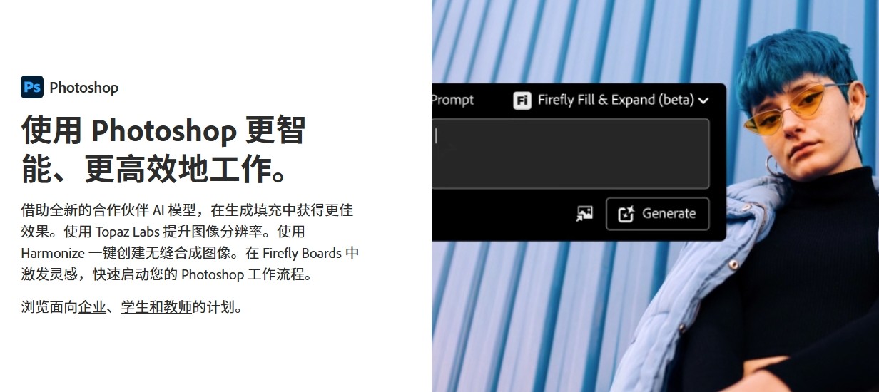 photoshop软件官方下载-ps官网下载安装教程