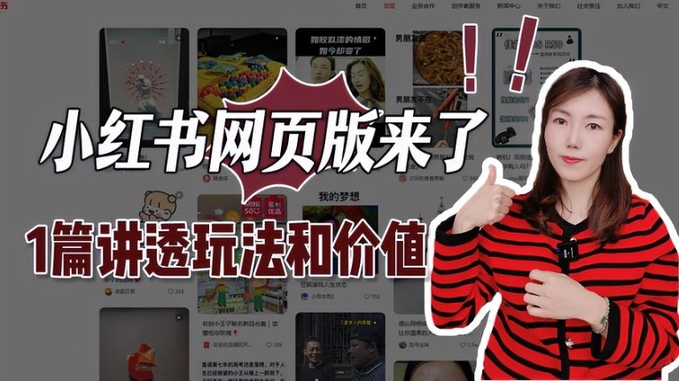 小红书网站官方登录访问入口-小红书网站直接登录入口