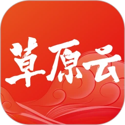 草原云(内蒙古日报数字报