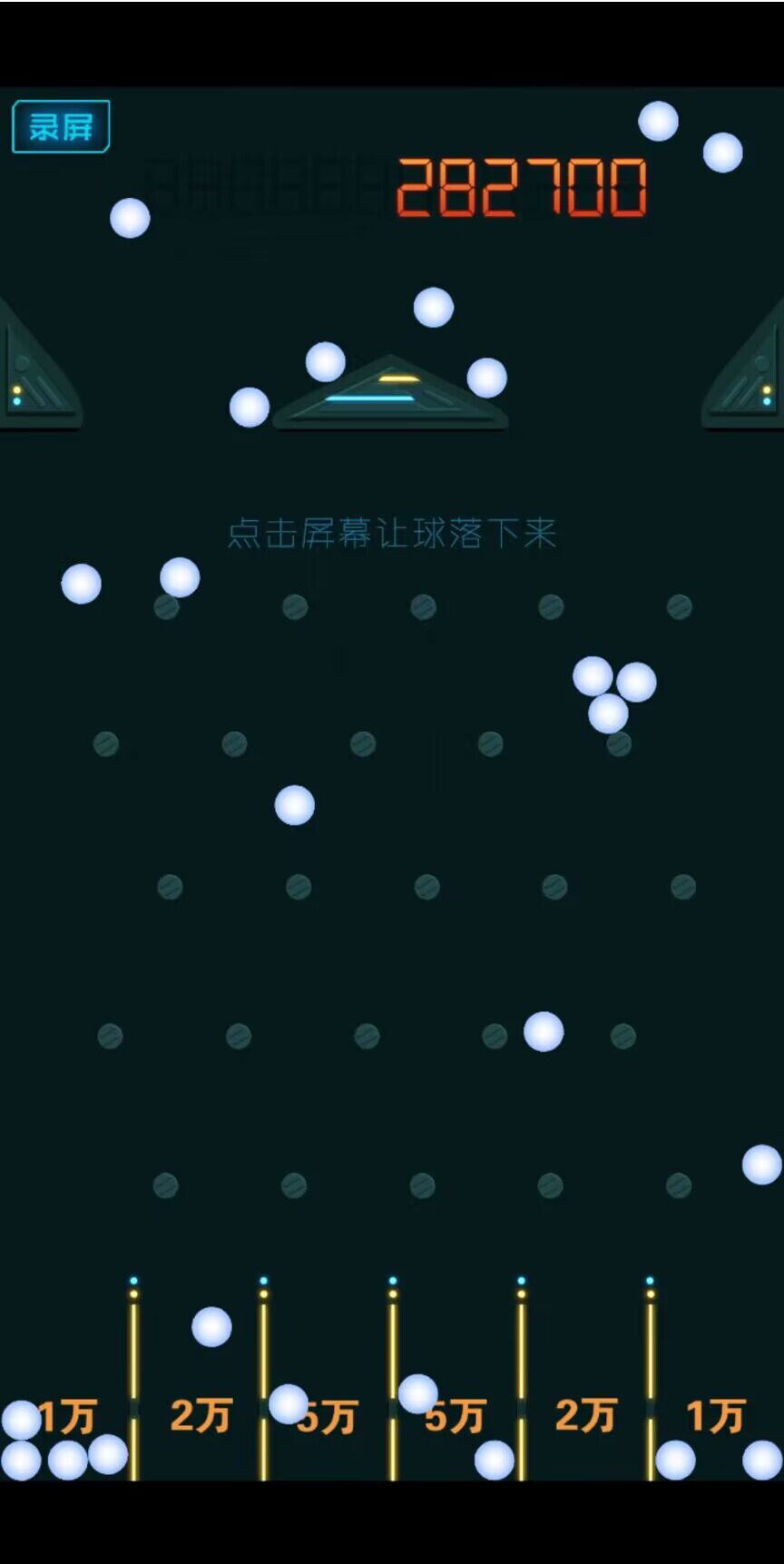 怀旧弹球游戏 1