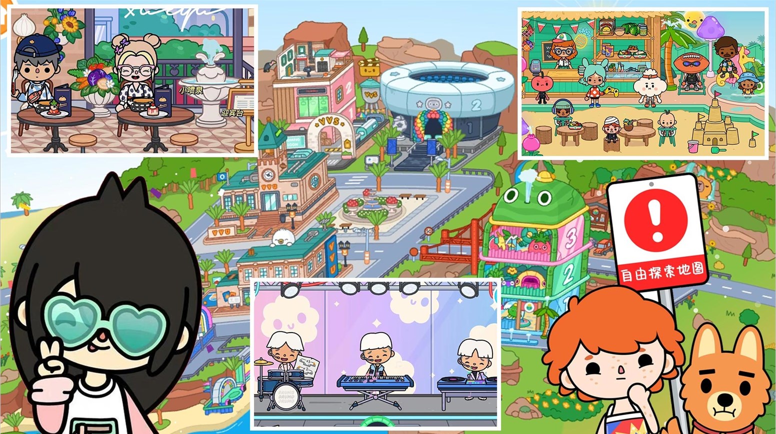 托卡小镇时光客栈完整版 1