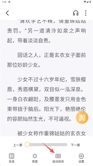 几何小说免费版