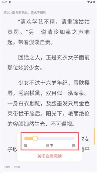 几何小说免费版