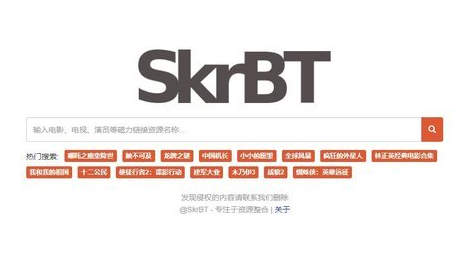skrbt引擎浏览器连接入口地址-skrbt引擎浏览器连接网址最新分享