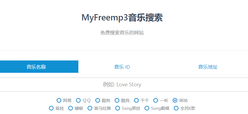 myfreemp3音乐网站网址链接是什么-myfreemp3在线音乐网站地址入口分享