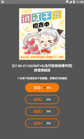 jmcomic2.mic传送门地址是什么-JM天堂传送门入口链接分享