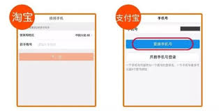 淘宝换绑手机号收不到验证码如何解决
