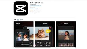 剪映app是否免费