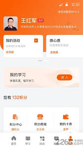 西湖先锋app如何积分
