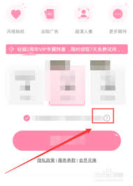 轻颜相机如何在不同应用中管理自动续费
