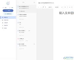 有道云笔记怎么设置默认字体大小