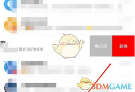 大众点评怎么删除聊天记录