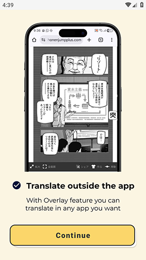 Manga Translator引导页跳过操作